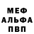 Альфа ПВП мука Aly Slym