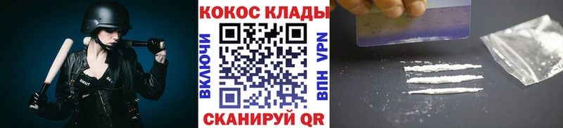 COCAIN VHQ Харовск