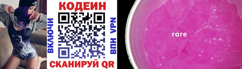цены наркотик  Харовск  Кодеиновый сироп Lean напиток Lean (лин) 