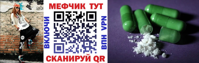 МЕФ mephedrone цена наркотик Харовск