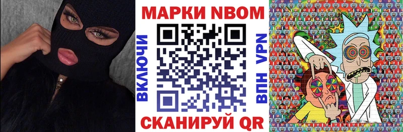 Марки NBOMe 1500мкг  что такое   Харовск 